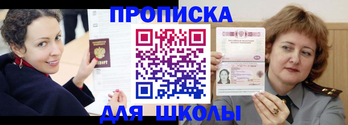 временная регистрация гарантия в Барнауле